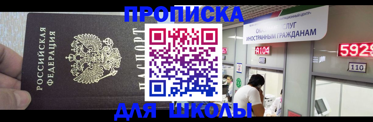 прописка регистрация в Гаджиево